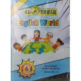 المحور English World الصف السادس الابتدائي الفصل الدراسي الاول